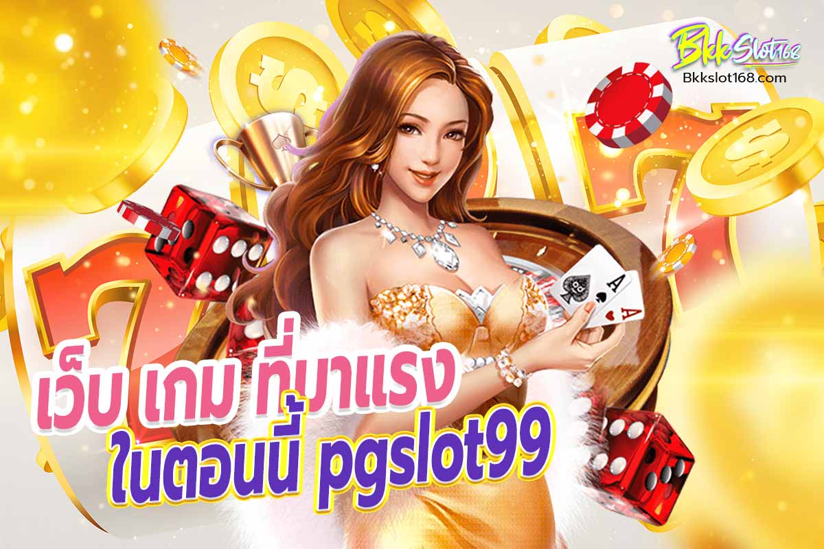 เว็บ เกม